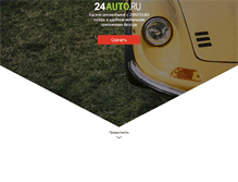 Tablet Screenshot of 138auto.ru